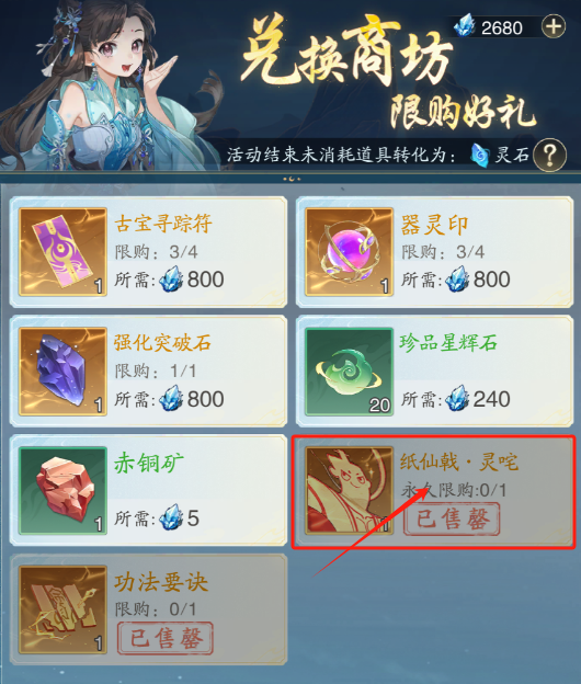 《踏风行》追击流进阶攻略