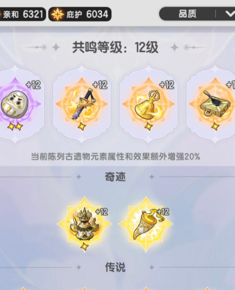《杖剑传说》古遗物介绍