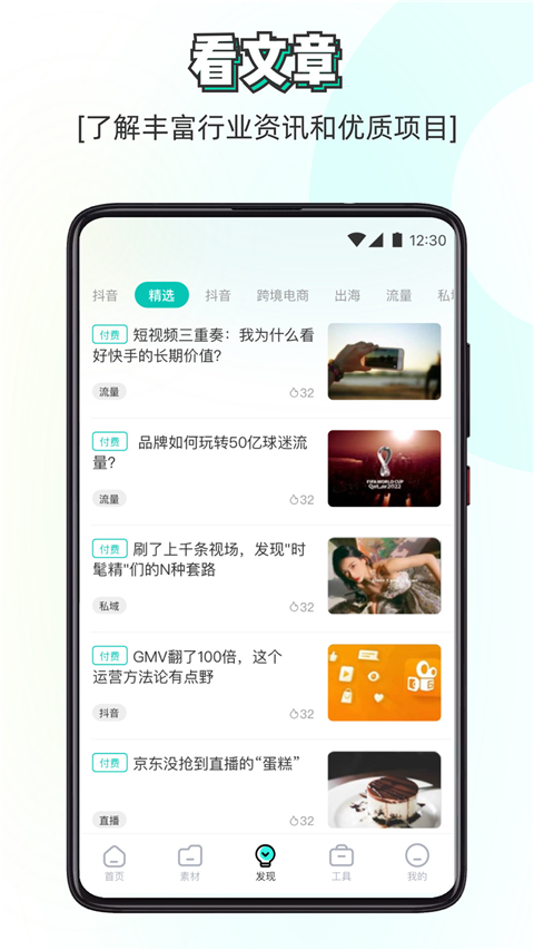 素材神器软件