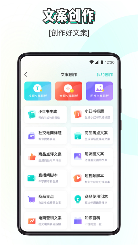 素材神器软件