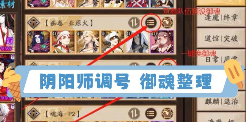 阴阳师斗技预设技能如何配置？配置方法是什么？