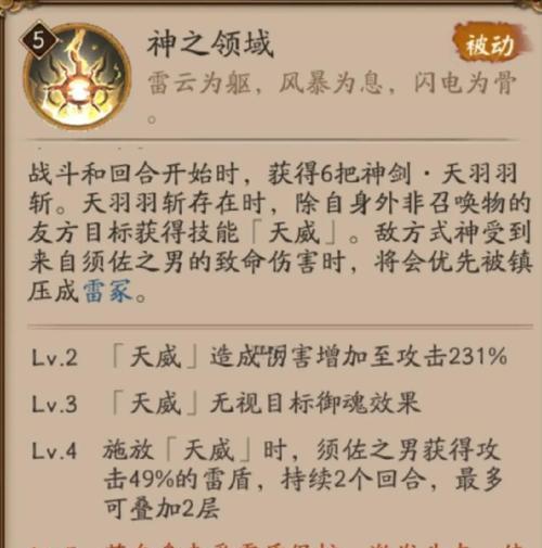 阴阳师斗技预设技能如何配置？配置方法是什么？