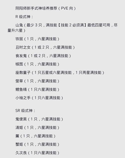 阴阳师斗技预设技能如何配置？配置方法是什么？