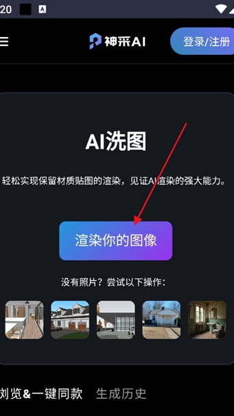 神采AI绘画