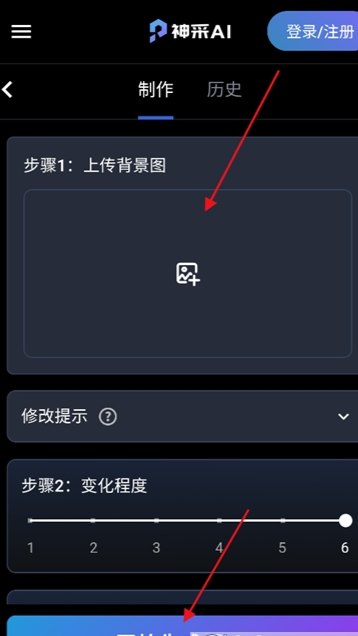 神采AI绘画