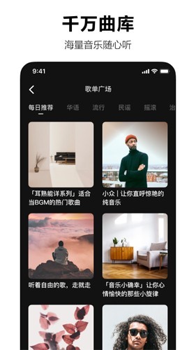 汽水音乐播放器