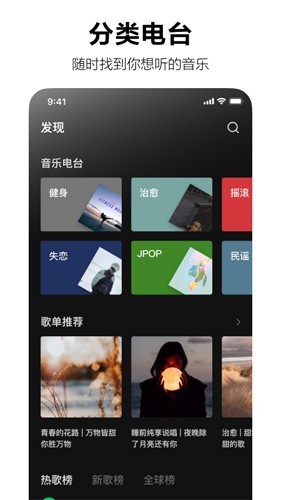 汽水音乐播放器