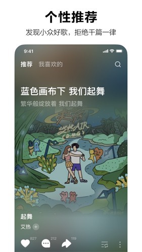 汽水音乐播放器