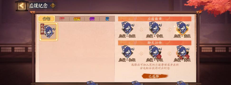 阴阳师投票王者活动如何参与？投票规则是什么？