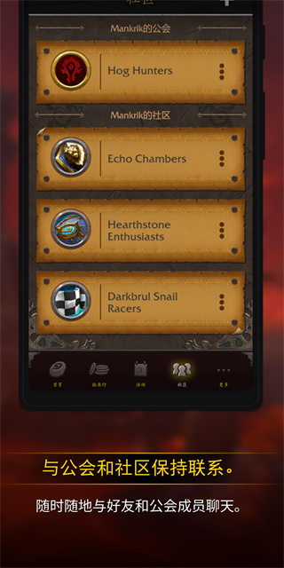 魔兽世界助手app