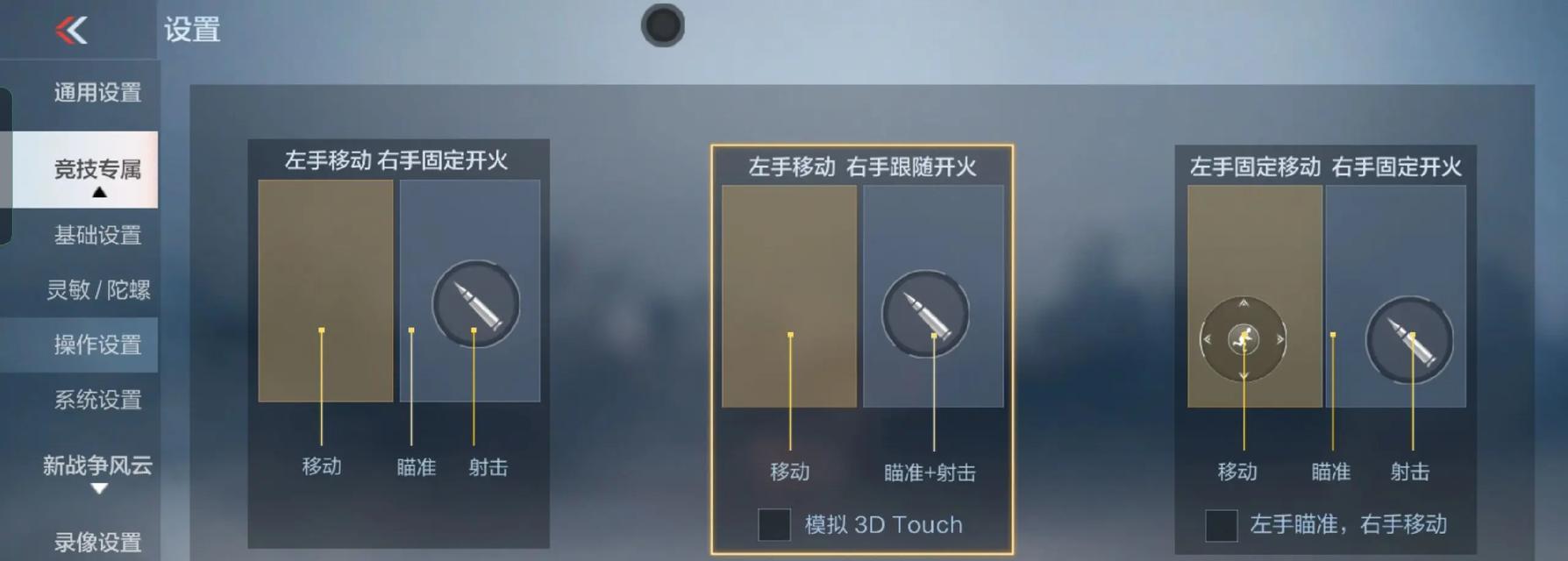 穿越火线手搓怎么调最好用？手搓模式的最佳设置是什么？