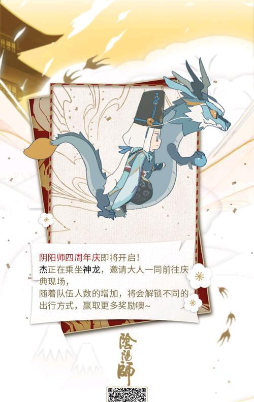 阴阳师组队确认流程是怎样的？有哪些注意事项？
