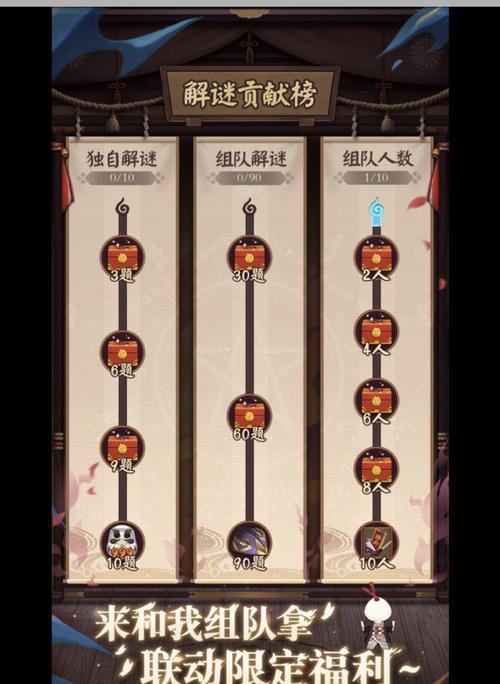 阴阳师组队确认流程是怎样的？有哪些注意事项？