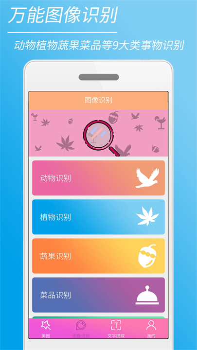 时光美图app