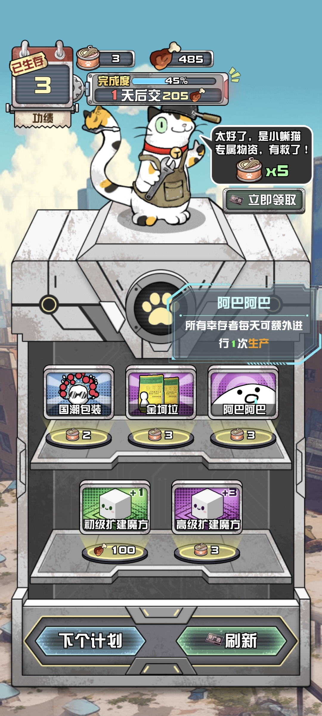 《我在末日当房东》异能选择推荐