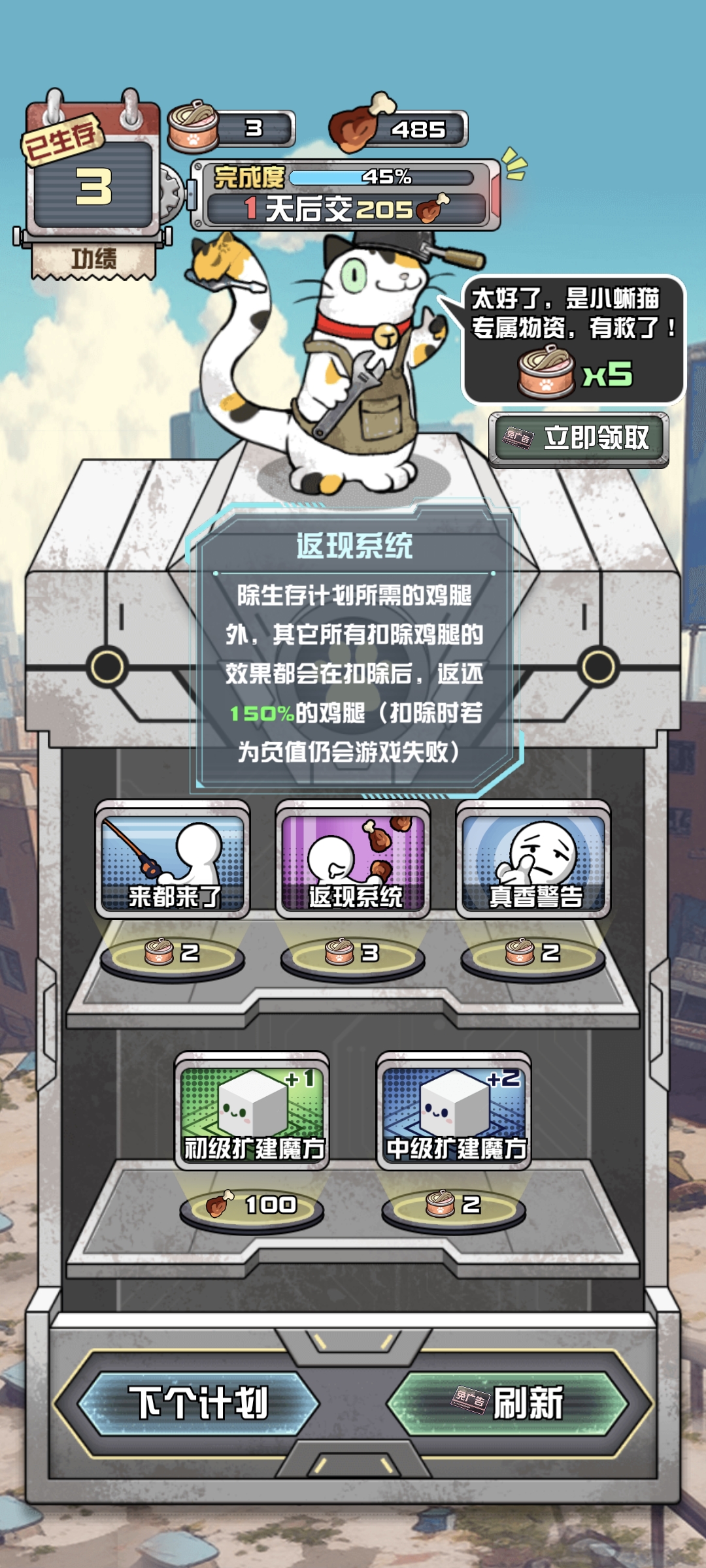 《我在末日当房东》异能选择推荐