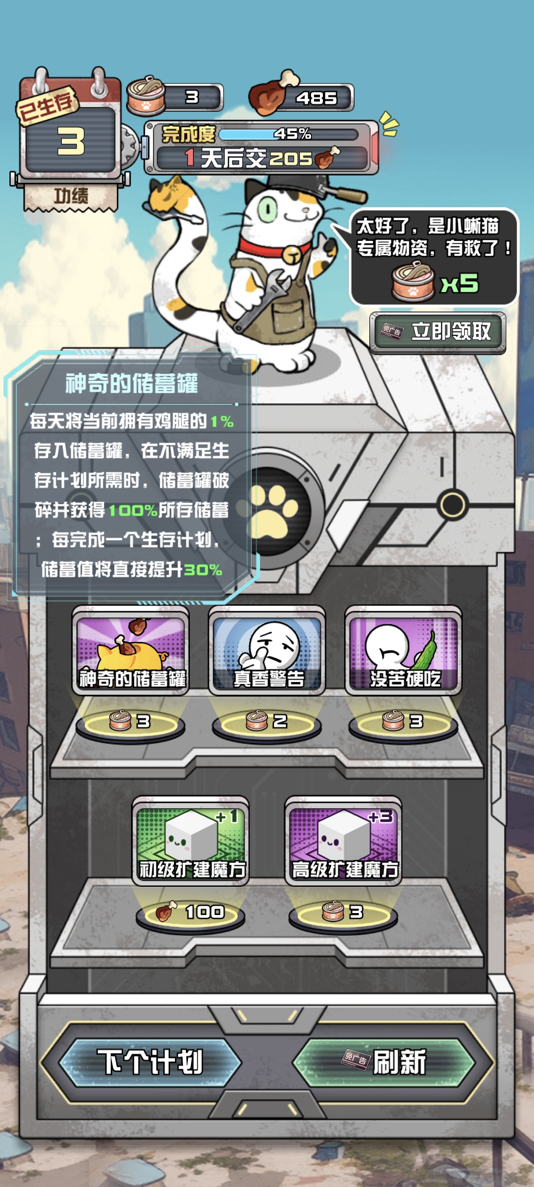 《我在末日当房东》异能选择推荐