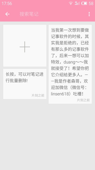 小日常记事本电子版