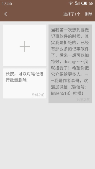 小日常记事本电子版
