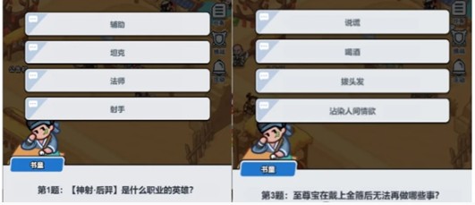《百炼英雄》沙漠集市答案大全