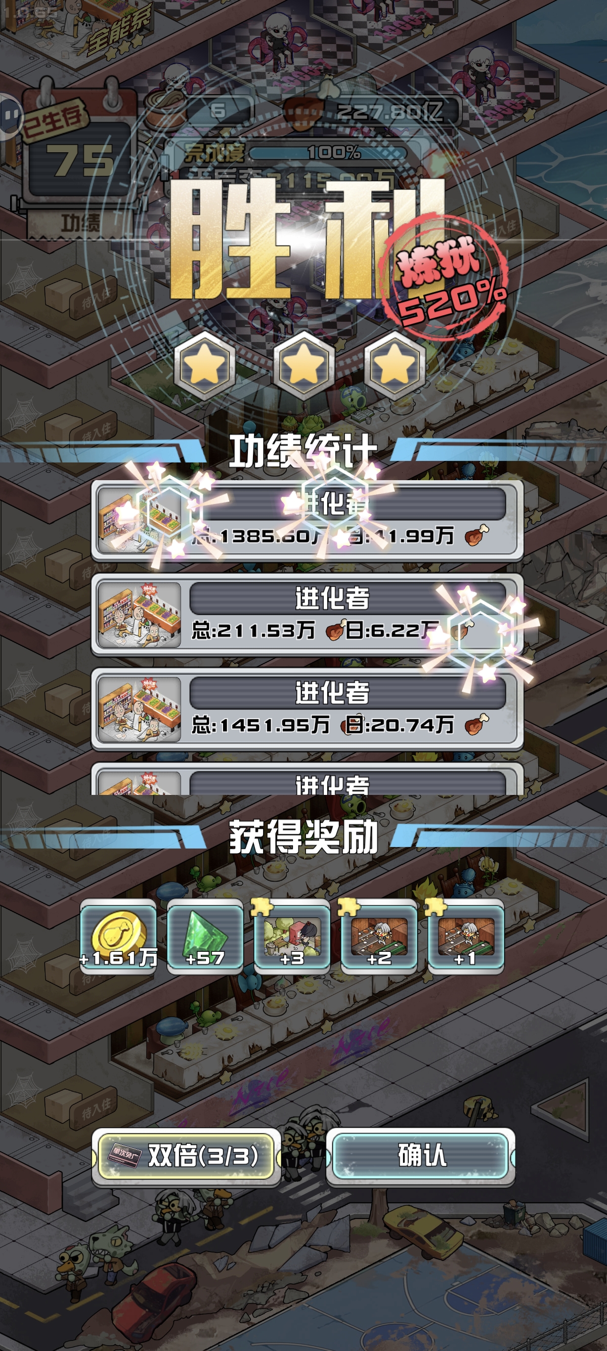 《我在末日当房东》感染流无脑爽攻略