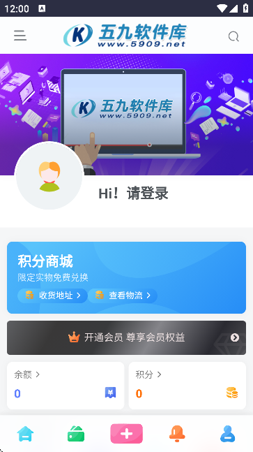 五九软件库