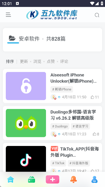 五九软件库