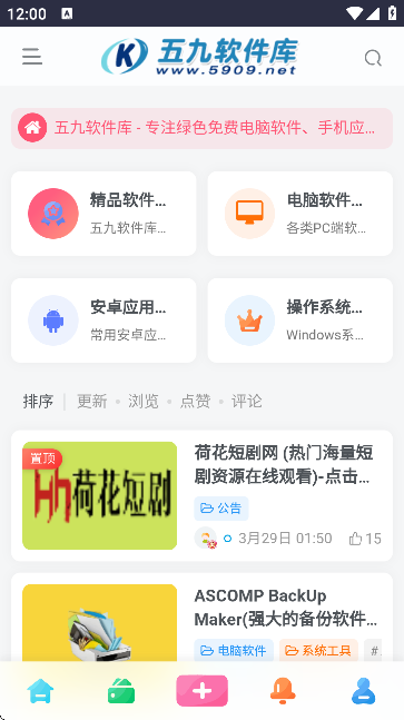 五九软件库