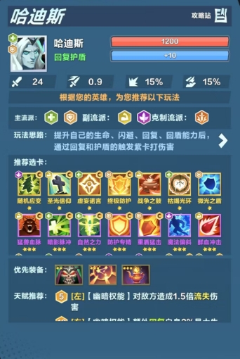 《口袋斗蛐蛐》哈迪斯介绍