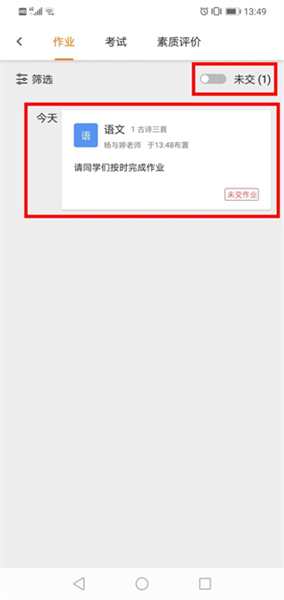 学乐云教学app