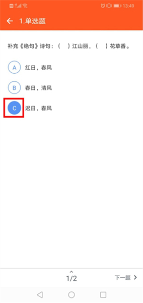 学乐云教学app