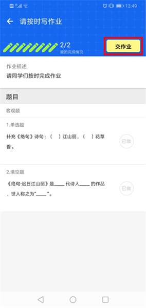学乐云教学app