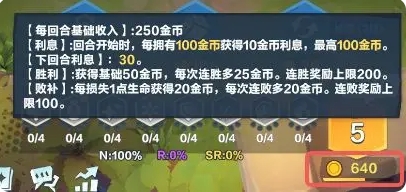 《口袋斗蛐蛐》经济系统介绍