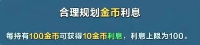 《口袋斗蛐蛐》经济系统介绍