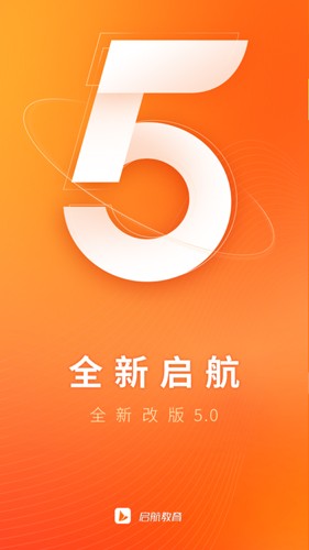 启航教育考研app