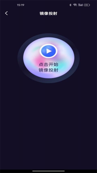 智能投屏管家app