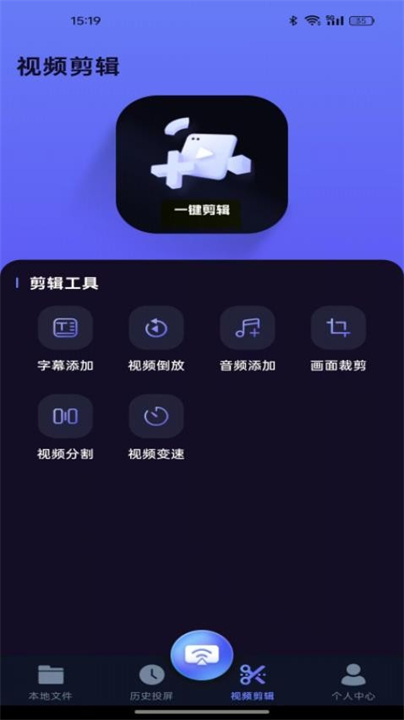 智能投屏管家app