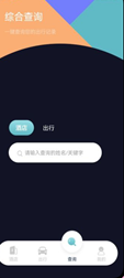 漫长旅行记录手机版
