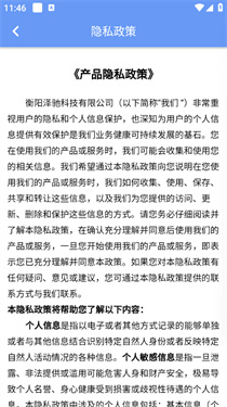泽驰翻译app