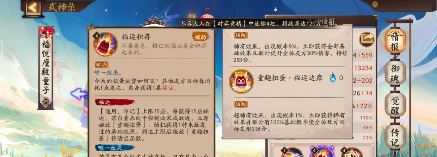 阴阳师缺达摩怎么办？有哪些替代方案？