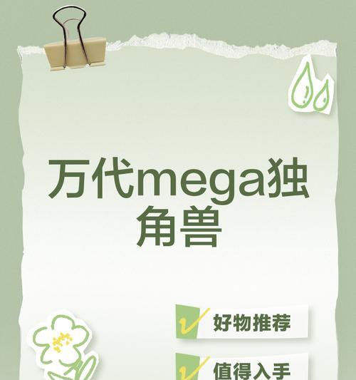 《深渊地平线》独角兽超进化效果大揭秘（深入了解超进化效果）