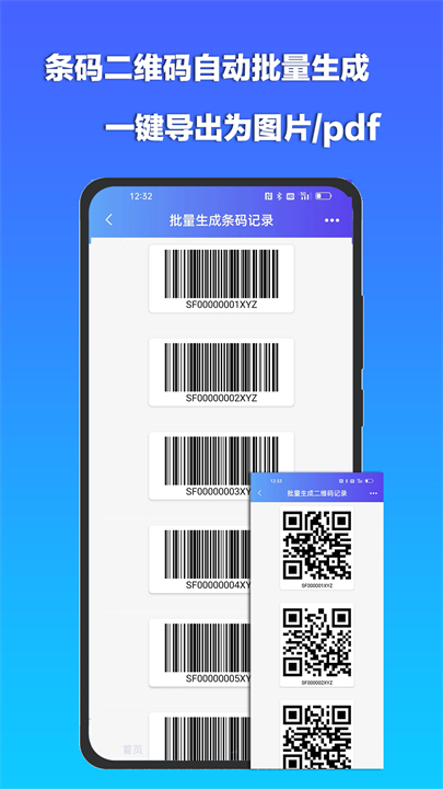 条码扫描宝app