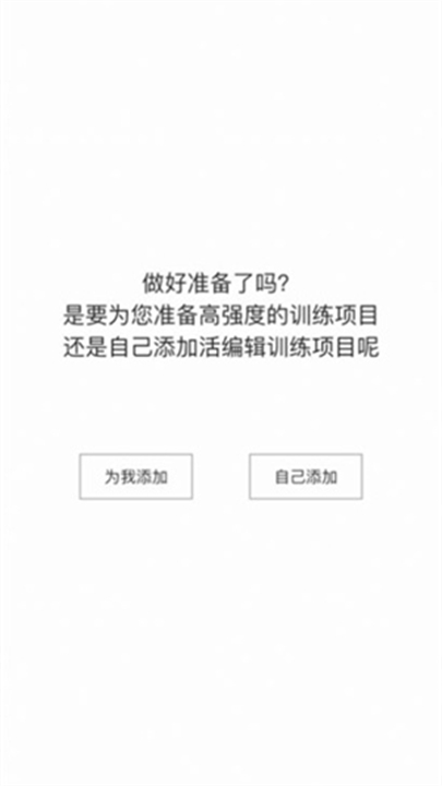 dog健身管理