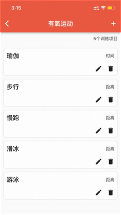 dog健身管理
