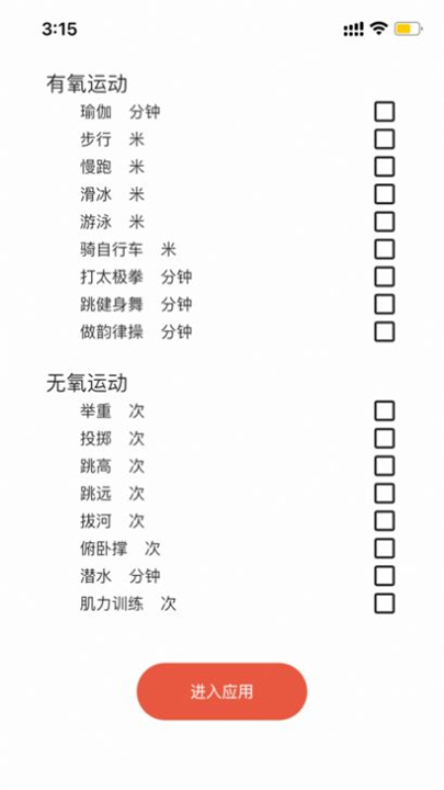 dog健身管理