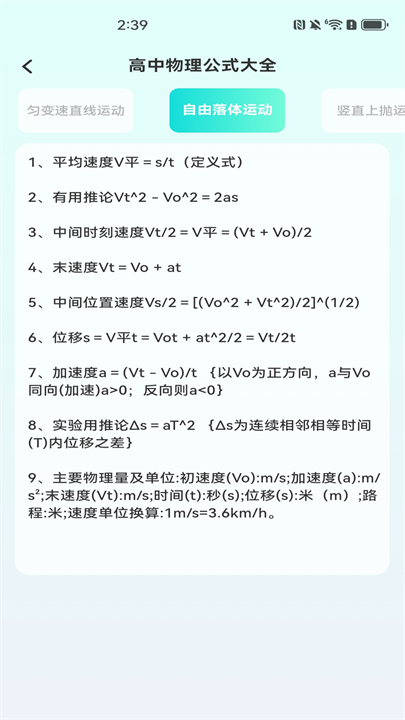 桌面计算器软件