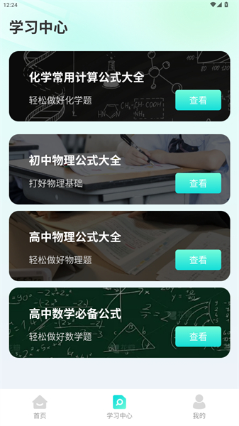 桌面计算器软件