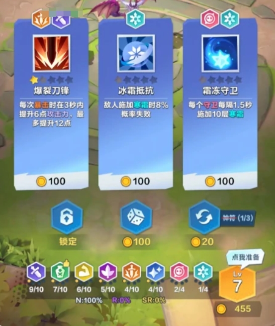 《口袋斗蛐蛐》新手玩法介绍