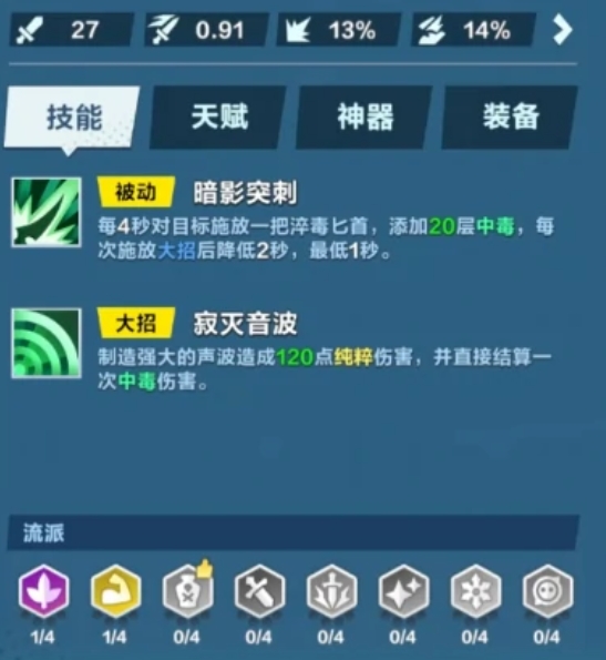 《口袋斗蛐蛐》新手玩法介绍