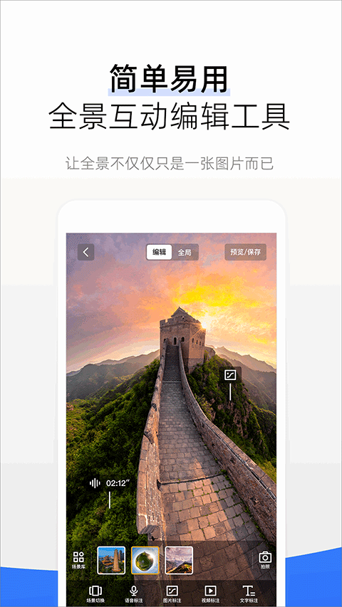 720云vr全景制作软件